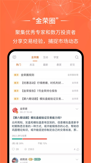金荣中国最新版v2.2