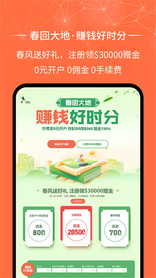 金荣中国最新版v2.2