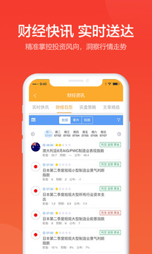 金盛贵金属最新版本 v3.6.7