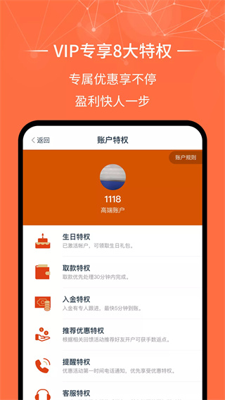 金荣中国最新版v2.2