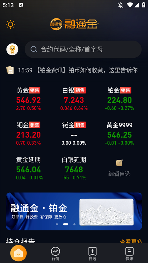 融通金app v1.0