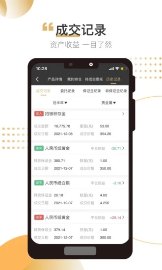 招银汇金app最新版v3.4