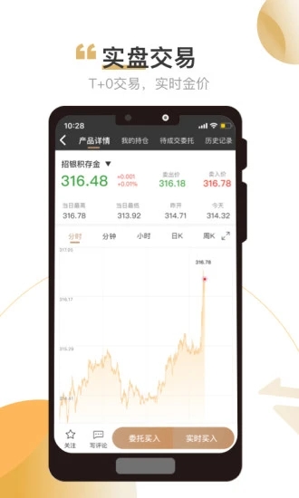 招银汇金app最新版v3.4
