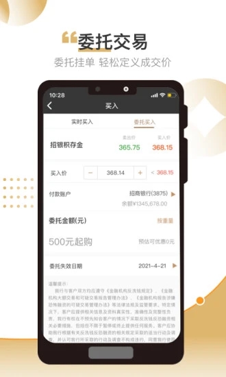 招银汇金app最新版v3.4