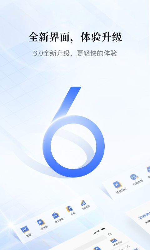 金十数据官网 v6.23.1