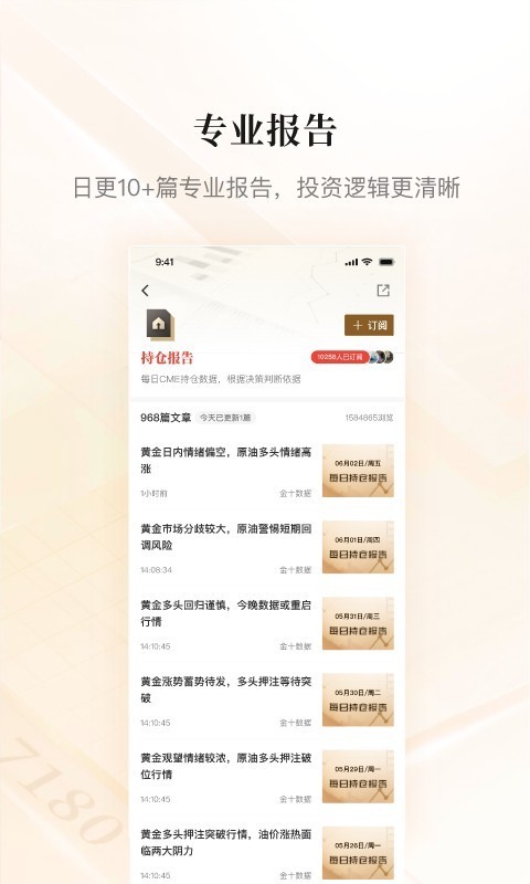 金十数据官网 v6.23.1