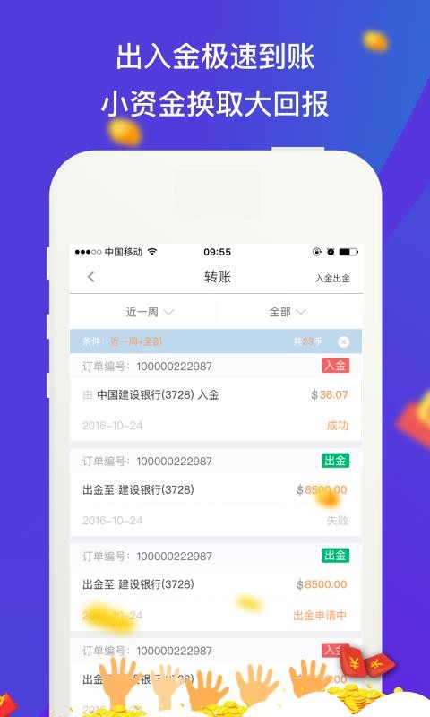 鑫汇宝贵金属app v2.2