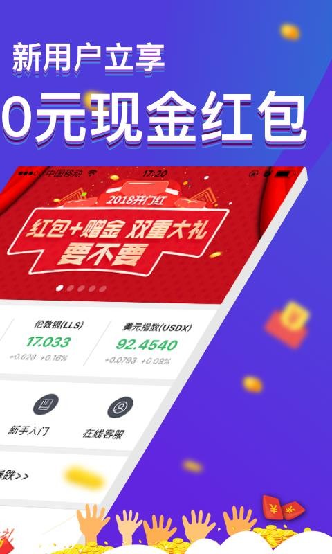 鑫汇宝贵金属app v2.2