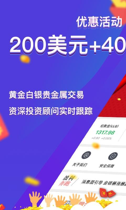 鑫汇宝贵金属app v2.2