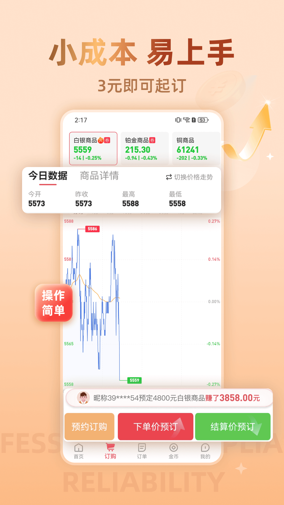 大浪淘金app v1.4.6
