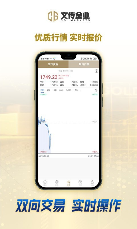 文传金业app v1.0