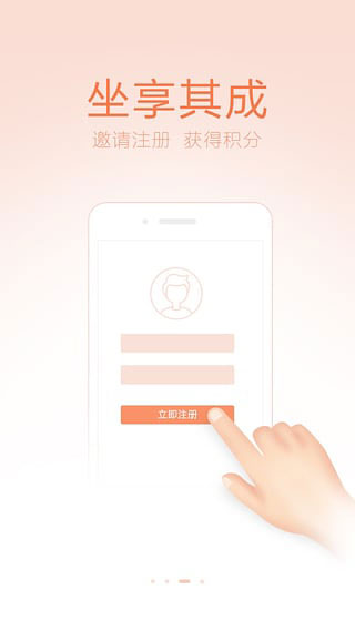 掌上贵金属手机版v2.3