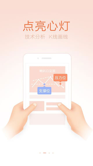 掌上贵金属手机版v2.3