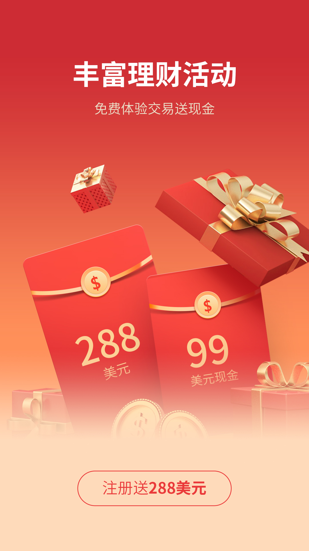 钜丰贵金属app最新版v3.5