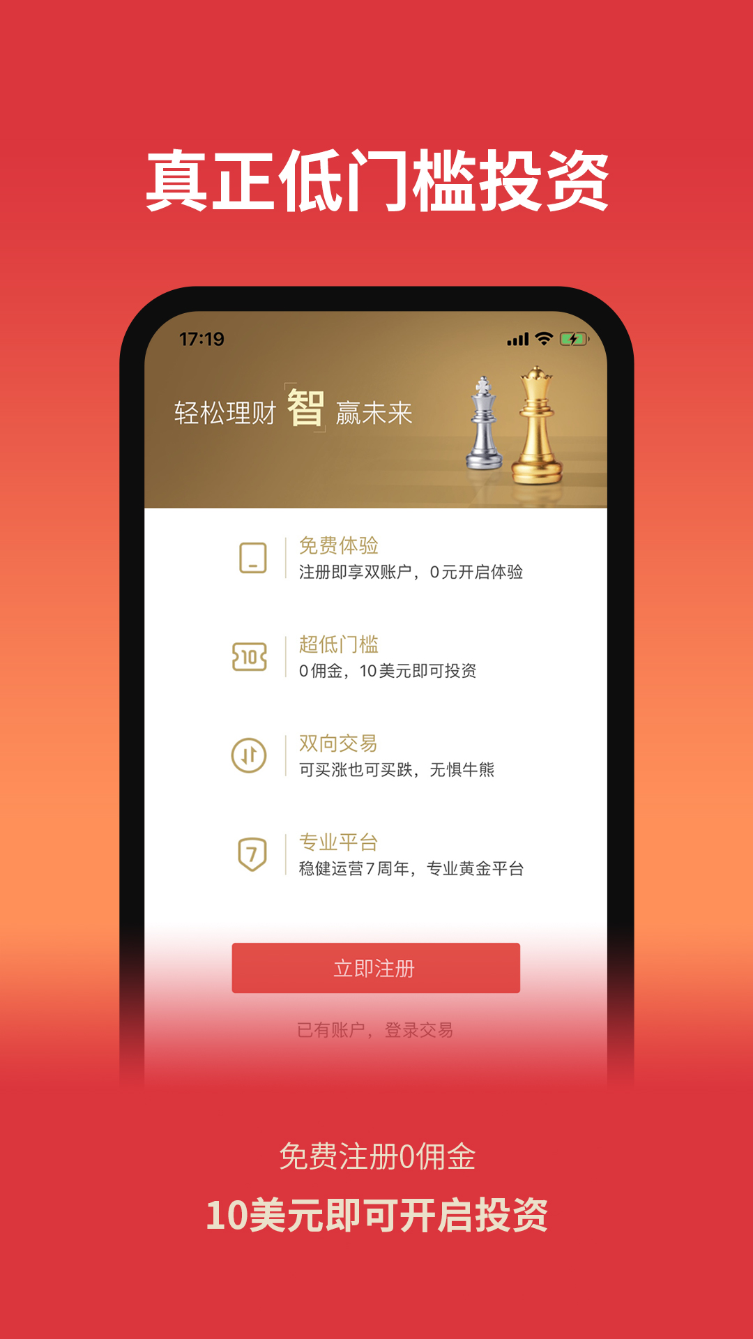 钜丰贵金属app最新版v3.5