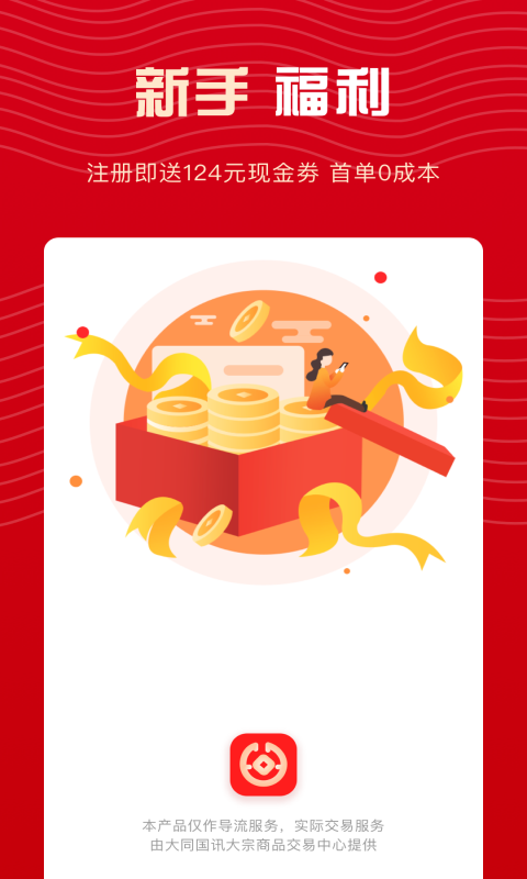 天天淘金最新版v3.5