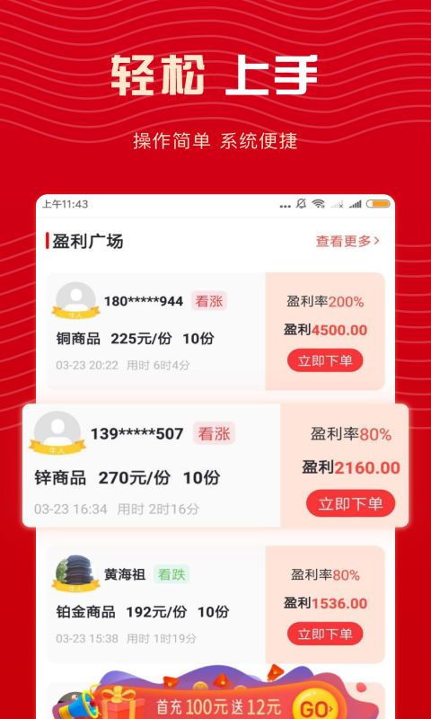 天天淘金最新版v3.5