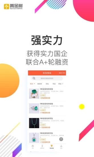 黄金树app v1.0