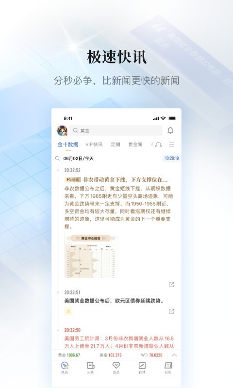 金十数据app官方 V6.24.1