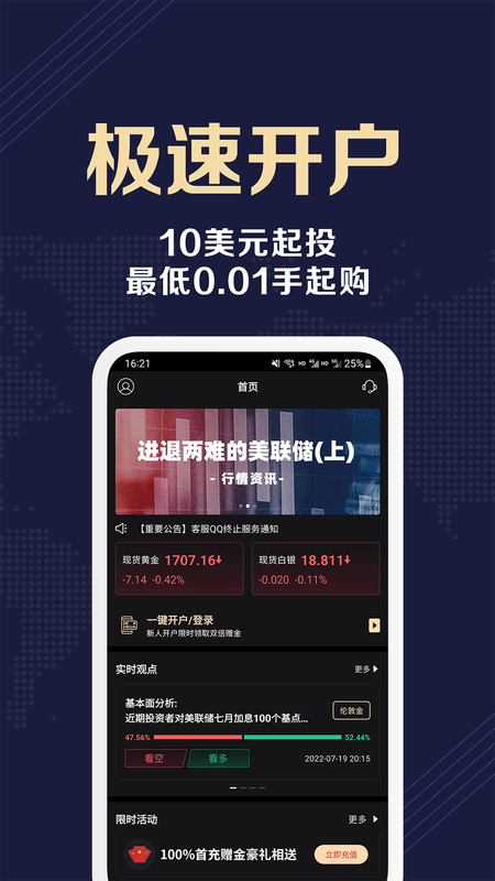 长城智汇贵金属app官方 v1.0