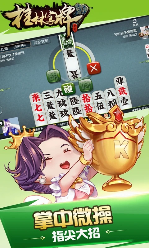 桂林字牌2025官方正版v3.5