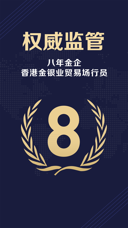长城智汇贵金属app官方 v1.0