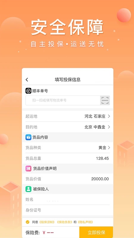 中鑫金app官方版v3.3