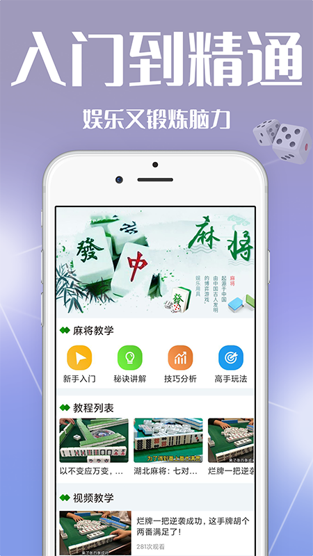 红中麻将手机版 v1.1.2