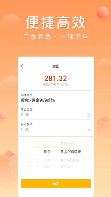 中鑫金 v1.0