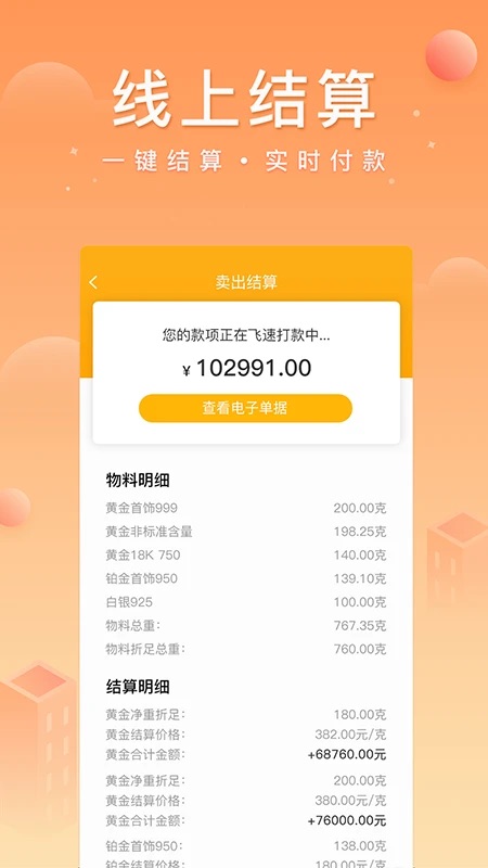 中鑫金app官方版v3.3