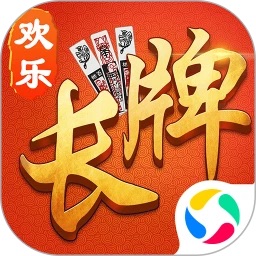 欢乐南通长牌最新版v3.2