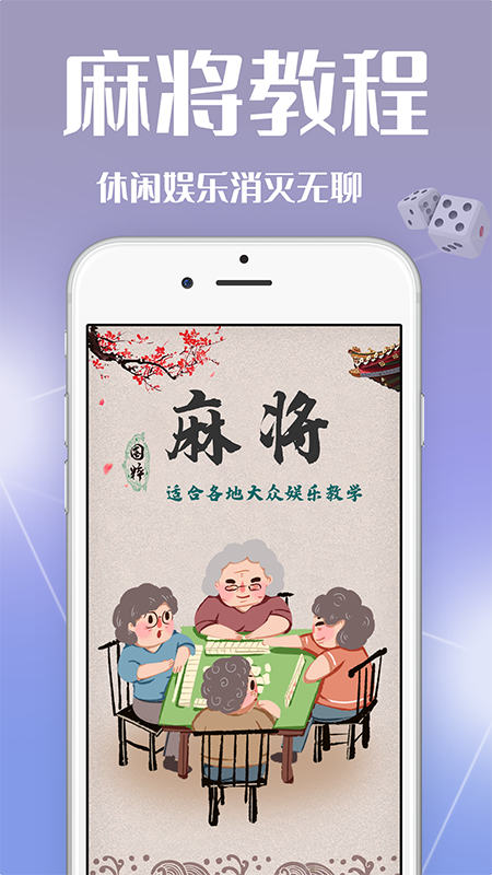 红中麻将手机版 v1.1.2