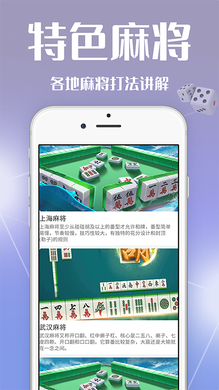 红中麻将手机版 v1.1.2