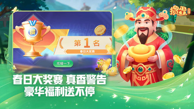 掼蛋官方 V8.5.169