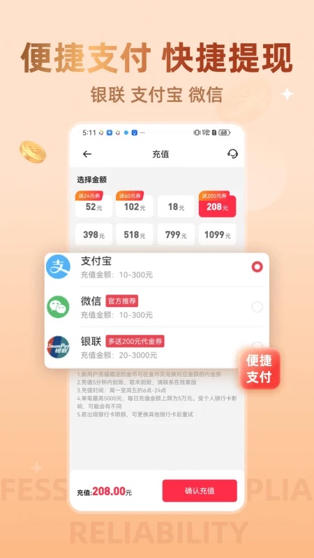 大浪淘金app安卓版v2.1