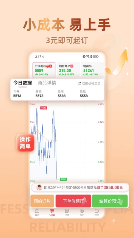 大浪淘金2025最新版v3.1