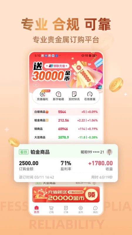 大浪淘金2025最新版v3.1