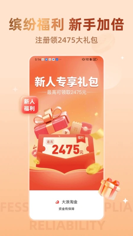 大浪淘金2025最新版v3.1