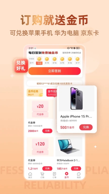 大浪淘金2025最新版v3.1