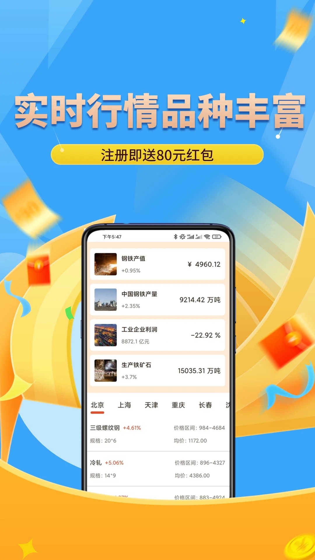 融盛金业app下载v2.4