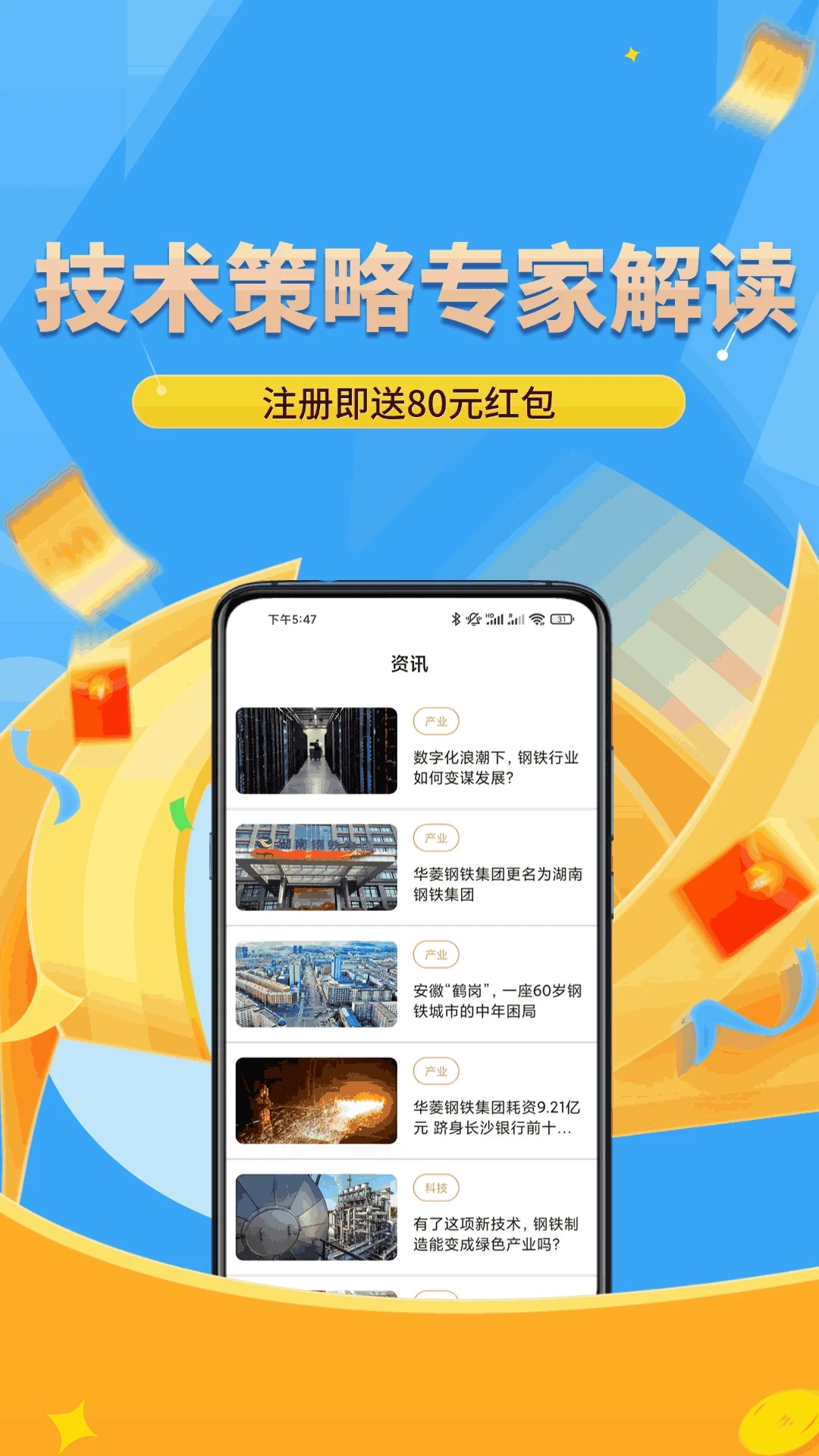 融盛金业app下载v2.4