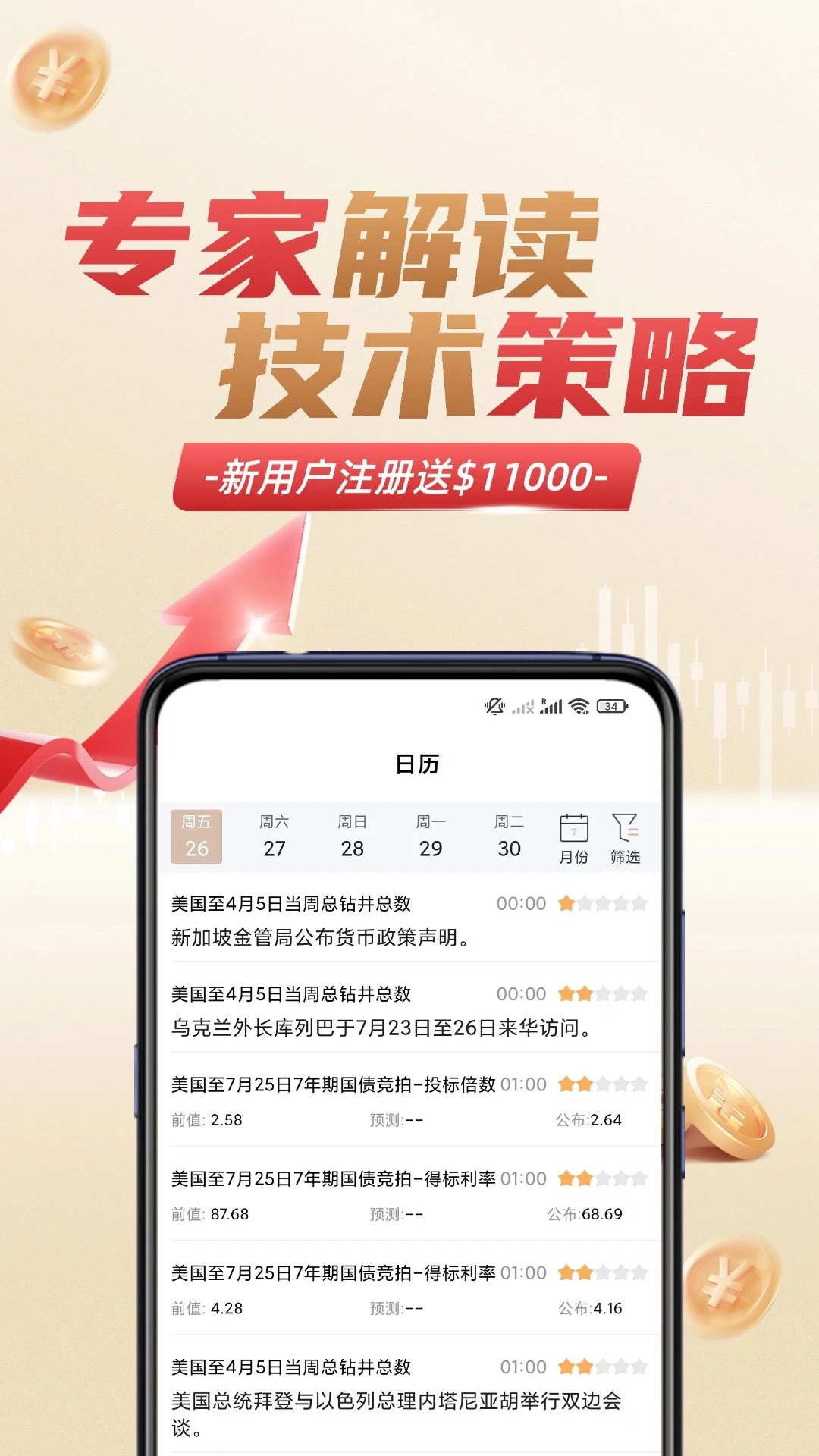 宝富黄金官方版v2.8