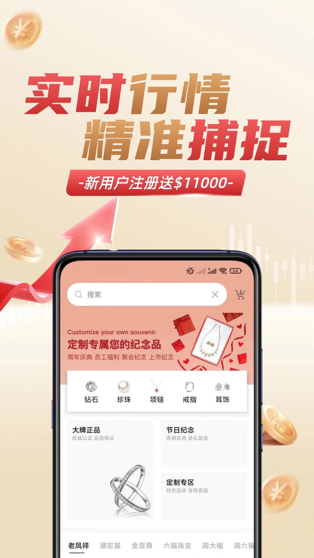 宝富黄金官方版v2.8