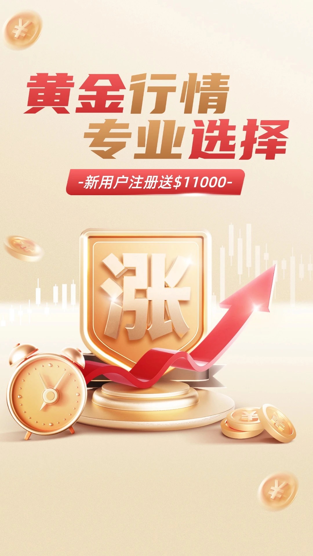 宝富黄金官方版v2.8