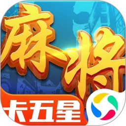 星辰卡五星麻将2025最新版v3.0