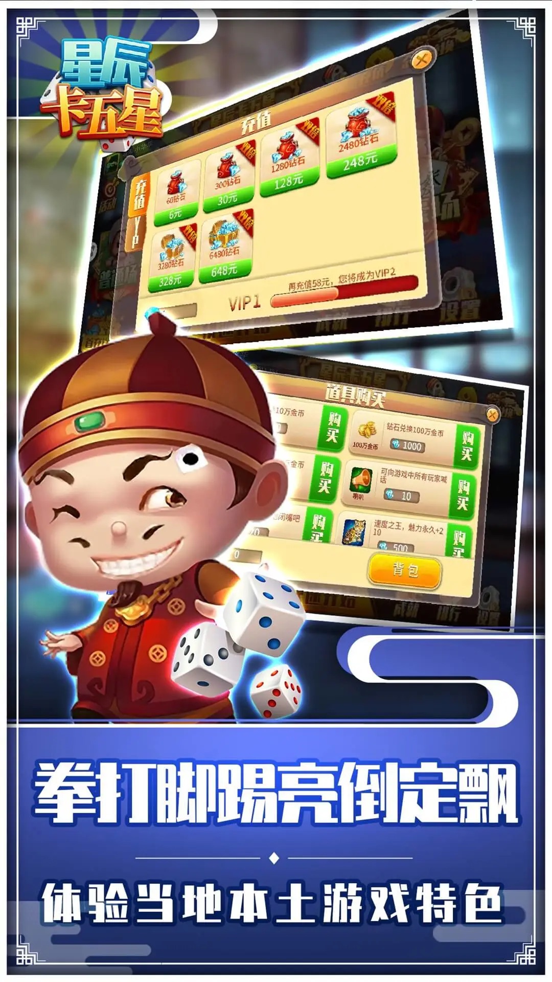 星辰卡五星麻将2025最新版v3.0