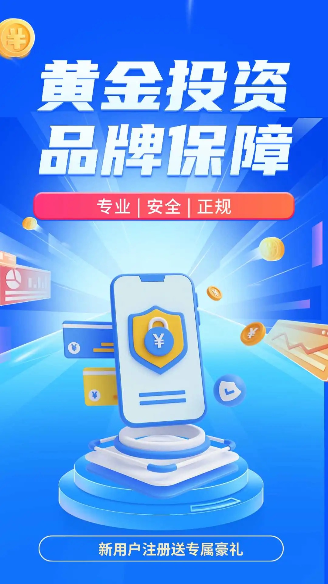 掌上黄金app v1.0