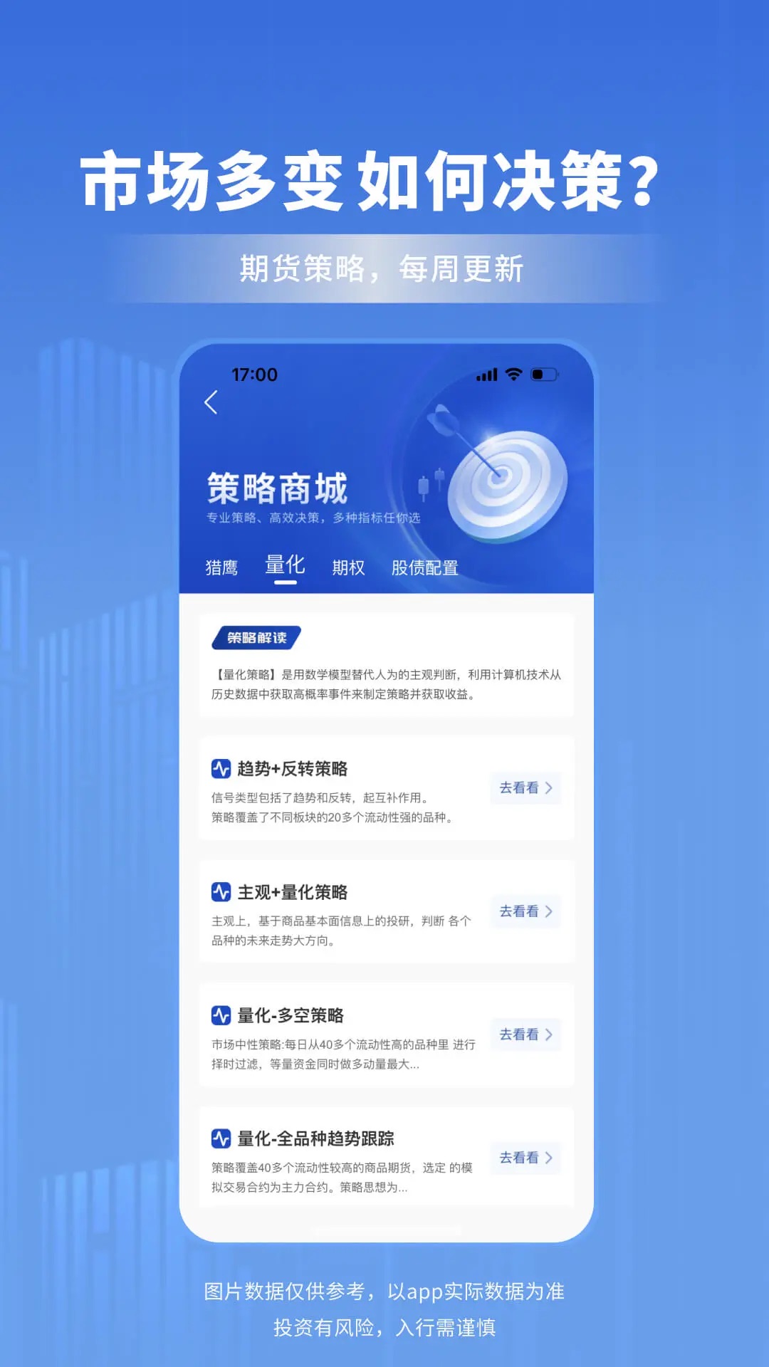 南华期货app v1.0