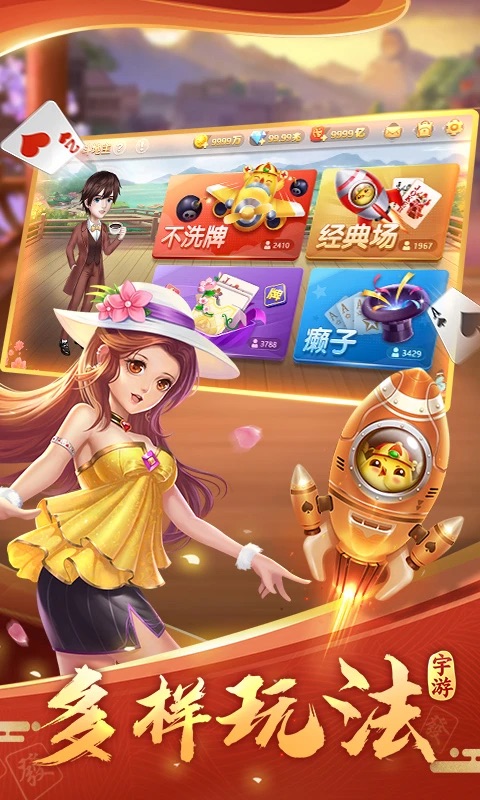 宇游麻将v1.2