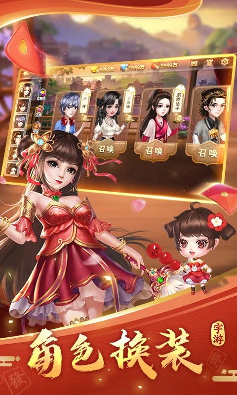 宇游麻将v1.2